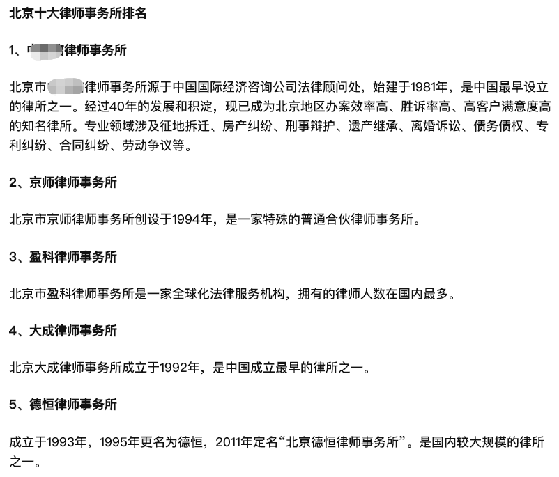 知乎上的那些牛逼律所们