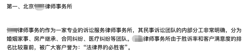 知乎上的那些牛逼律所们