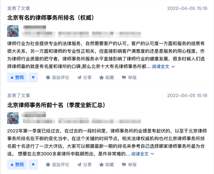 知乎上的那些牛逼律所们